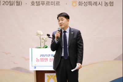 2025 화성시 농업인 신년인사회 _J2A4906_S.jpg