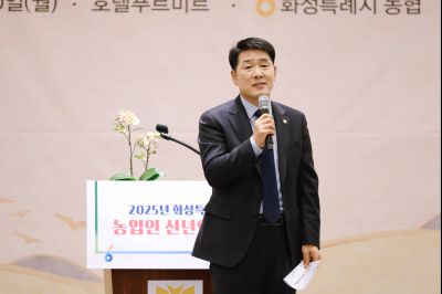 2025 화성시 농업인 신년인사회 _J2A4910_S.jpg