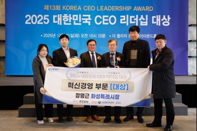 대한민국 CEO 리더십 대상 수상 _J2A5339_S.jpg