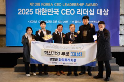 대한민국 CEO 리더십 대상 수상 _J2A5348_S.jpg