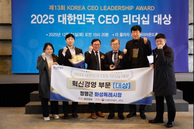 대한민국 CEO 리더십 대상 수상 _J2A5350_S.jpg