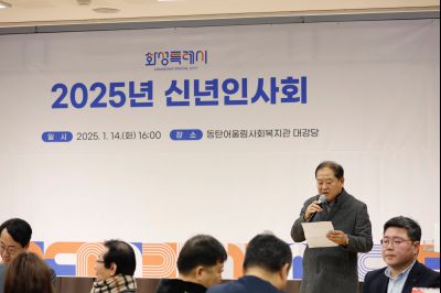 동탄4동 신년인사 _J2A0179_s.jpg