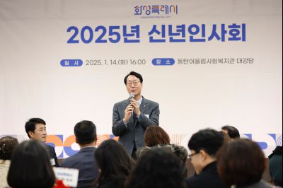 동탄4동 신년인사 _J2A0186_s.jpg