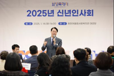동탄4동 신년인사 _J2A0189_s.jpg