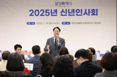 동탄4동 신년인사 _J2A0191_s.jpg
