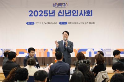 동탄4동 신년인사 _J2A0194_s.jpg