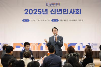 동탄4동 신년인사 _J2A0201_s.jpg