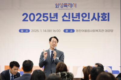동탄4동 신년인사 _J2A0223_s.jpg