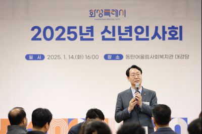 동탄4동 신년인사 _J2A0268_s.jpg