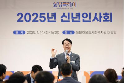 동탄4동 신년인사 _J2A0275_s.jpg