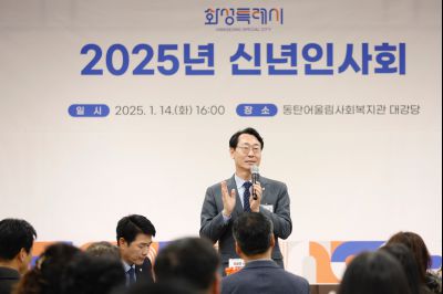 동탄4동 신년인사 _J2A0282_s.jpg