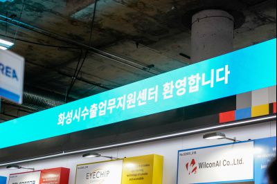 화성시 기업인 미국 라스베가스 CES 참관 _A9_7127_s.jpg