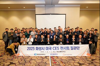 화성시-미국 토런스시 우호도시 교류 간담회