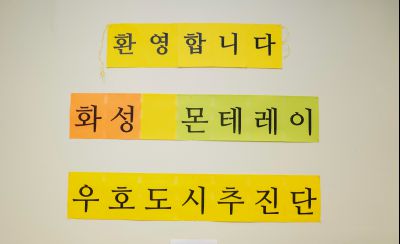 화성시-미국 캘리포니아 몬터레이시 신규 교류도시 추진 간담회 _A9_8354_s.jpg