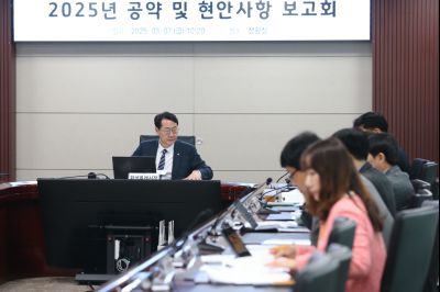 2025년 공약 및 현안사항 보고회 CP1X0960_s.jpg