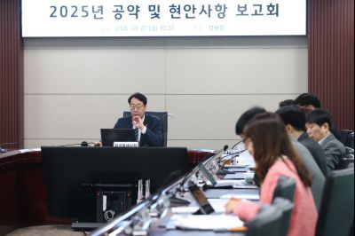 2025년 공약 및 현안사항 보고회 CP1X0962_s.jpg
