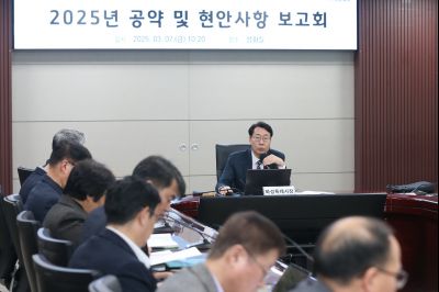 2025년 공약 및 현안사항 보고회 CP1X0967_s.jpg