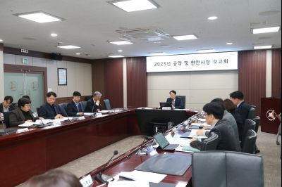 2025년 공약 및 현안사항 보고회 CP1X0983_s.jpg