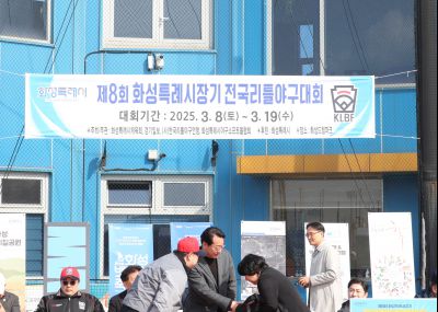 제8회 화성특례시장기 전국리틀야구대회 1DXS9518_s.jpg