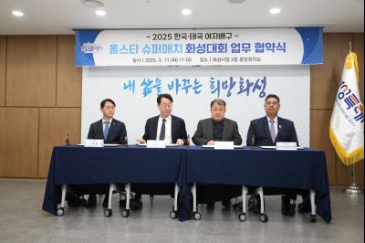 한국-태국 여자배구 슈퍼매치 화성대회 업무협약식 1DXS0370_s.jpg