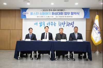 한국-태국 여자배구 슈퍼매치 화성대회 업무협약식 1DXS0372_s.jpg