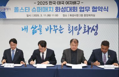 한국-태국 여자배구 슈퍼매치 화성대회 업무협약식 1DXS0396_s.jpg