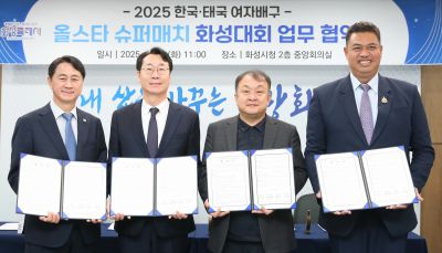 한국-태국 여자배구 슈퍼매치 화성대회 업무협약식 1DXS0409_s.jpg