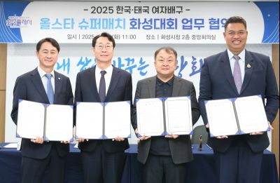 한국-태국 여자배구 슈퍼매치 화성대회 업무협약식 1DXS0410_s.jpg