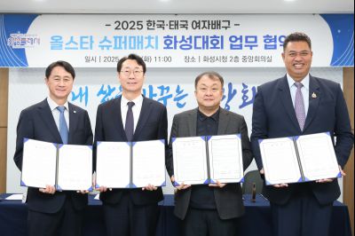 한국-태국 여자배구 슈퍼매치 화성대회 업무협약식 1DXS0411_s.jpg