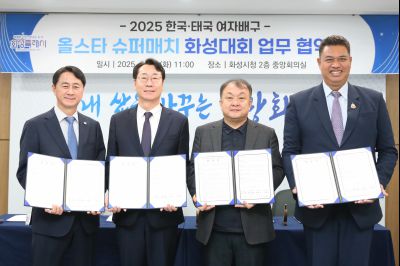 한국-태국 여자배구 슈퍼매치 화성대회 업무협약식 1DXS0412_s.jpg