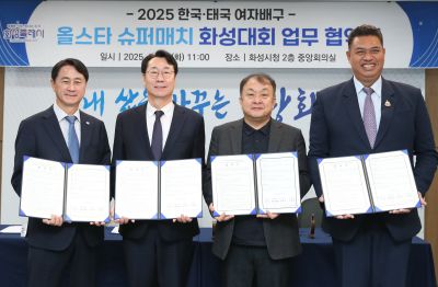 한국-태국 여자배구 슈퍼매치 화성대회 업무협약식 1DXS0414_s.jpg