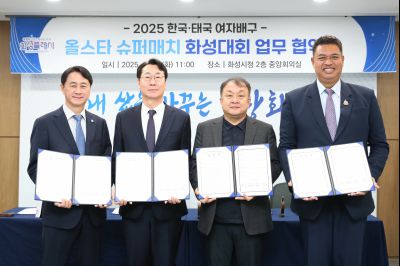 한국-태국 여자배구 슈퍼매치 화성대회 업무협약식 1DXS0420_s.jpg