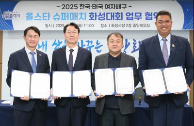 한국-태국 여자배구 슈퍼매치 화성대회 업무협약식 1DXS0421_s.jpg