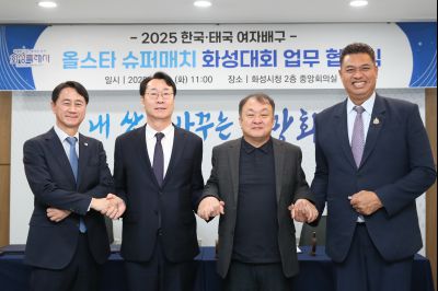 한국-태국 여자배구 슈퍼매치 화성대회 업무협약식 1DXS0424_s.jpg