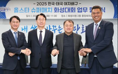 한국-태국 여자배구 슈퍼매치 화성대회 업무협약식 1DXS0429_s.jpg