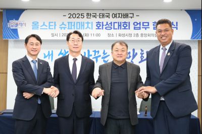 한국-태국 여자배구 슈퍼매치 화성대회 업무협약식 1DXS0434_s.jpg