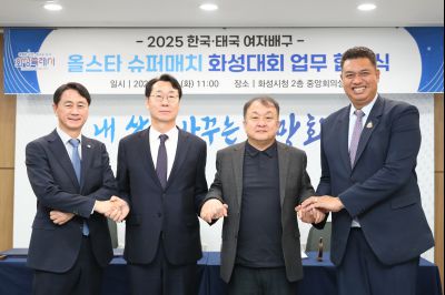 한국-태국 여자배구 슈퍼매치 화성대회 업무협약식 1DXS0438_s.jpg