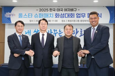 한국-태국 여자배구 슈퍼매치 화성대회 업무협약식 1DXS0439_s.jpg