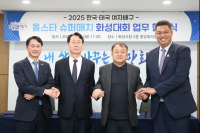 한국-태국 여자배구 슈퍼매치 화성대회 업무협약식 1DXS0440_s.jpg