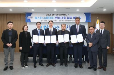 한국-태국 여자배구 슈퍼매치 화성대회 업무협약식 1DXS0443_s.jpg