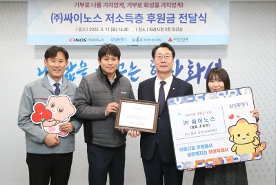싸이노스 후원물품 기탁 전달식 1DXS0996_s.jpg