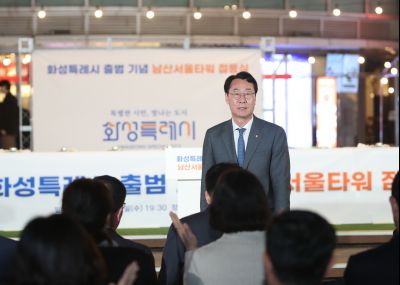 2025 화성특례시 출범기념 남산서울타워 점등식 1DXS1110_s.jpg