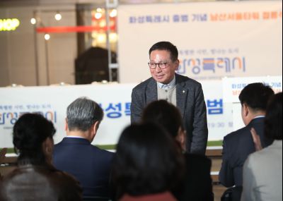2025 화성특례시 출범기념 남산서울타워 점등식 1DXS1118_s.jpg