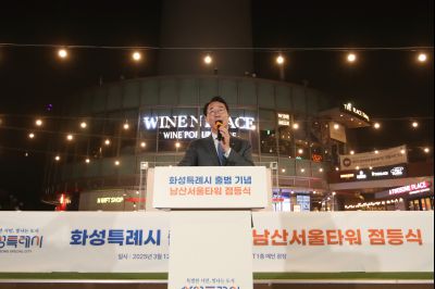 2025 화성특례시 출범기념 남산서울타워 점등식 1DXS1150_s.jpg