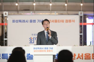 2025 화성특례시 출범기념 남산서울타워 점등식 1DXS1163_s.jpg