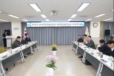동탄2아파트입주자대표 소통간담회 1DXS1625_s.jpg