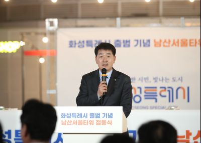 2025 화성특례시 출범기념 남산서울타워 점등식 1DXS1180_s.jpg
