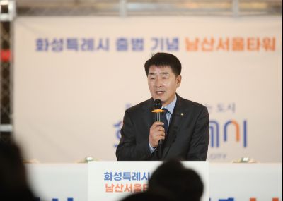 2025 화성특례시 출범기념 남산서울타워 점등식 1DXS1183_s.jpg