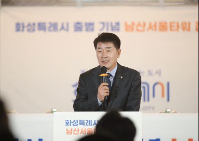 2025 화성특례시 출범기념 남산서울타워 점등식 1DXS1184_s.jpg