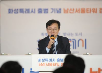 2025 화성특례시 출범기념 남산서울타워 점등식 1DXS1191_s.jpg